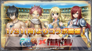 『妖精の尻尾(フェアリーテイル)』の魔導士たちがドットキャラクターに！ 『グランドサマナーズ』×『FAIRY TAIL』とのコラボ1/31(月)より開催決定！