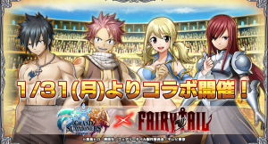 『妖精の尻尾(フェアリーテイル)』の魔導士たちがドットキャラクターに！ 『グランドサマナーズ』×『FAIRY TAIL』とのコラボ1/31(月)より開催決定！