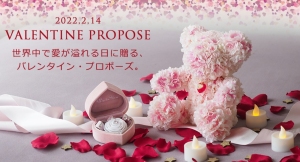【2月14日】“枯れない花”専門店がバレンタインデーにお届けするスペシャルフラワーギフト/2022年「バレンタイン・プロポーズ」ギフト特集ページOPEN