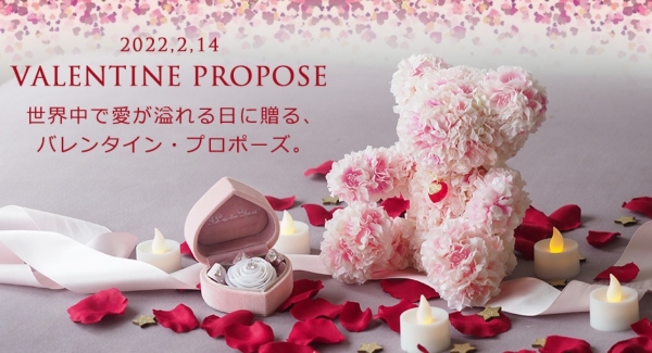 【2月14日】“枯れない花”専門店がバレンタインデーにお届けするスペシャルフラワーギフト/2022年「バレンタイン・プロポーズ」ギフト特集ページOPEN