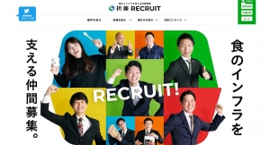 コロナ禍でも、ネットから今まで以上に折兼のことを理解できる。 コンテンツが充実したリクルートサイト開設