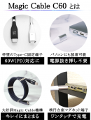 【最新モデル】『Magic Cable C60』がMakuakeにて公開！Mac充電対応のMagicCable タイプC登場！60W対応で急速充電！