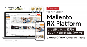 ユーザーが出品できるフリマサイトや動画配信サイトなど、簡単につくれるCtoC型ECプラットフォーム構築パッケージ「Mallento RX」を4月15日に提供開始