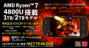 テックワン、ポータブルゲーミングPC「ONEXPLAYER AMD版（4800U）」にストレージ2TBモデル追加