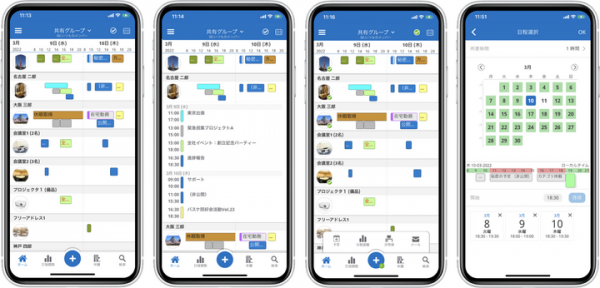 アクセル、高速グループスケジューラ Ver.8.1.を 2022年2月4日にリリース！ Mobileクライアントを新デザインに刷新