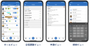 アクセル、高速グループスケジューラ Ver.8.1.を 2022年2月4日にリリース！ Mobileクライアントを新デザインに刷新