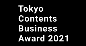 Tokyo Contents Business Award受賞企業決定、電駆ビジョンが大賞を獲得