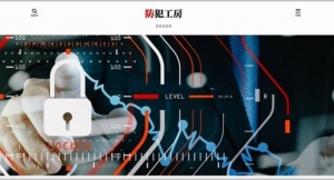 防犯対策の専門情報サイト「防犯工房」を株式会社サイトクリエーション運営にて公開開始