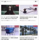 防犯対策の専門情報サイト「防犯工房」を株式会社サイトクリエーション運営にて公開開始