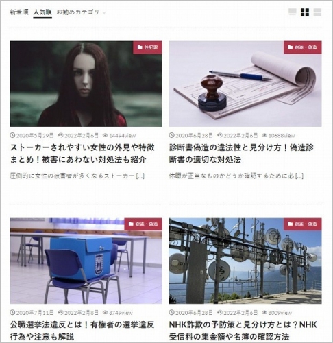 防犯対策の専門情報サイト「防犯工房」を株式会社サイトクリエーション運営にて公開開始
