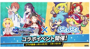 セガの国民的パズルゲーム「ぷよぷよ」と「m HOLD’EM(エムホールデム)」コラボイベント第2弾開催決定！