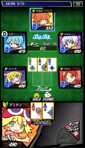 セガの国民的パズルゲーム「ぷよぷよ」と「m HOLD’EM(エムホールデム)」コラボイベント第2弾開催決定！