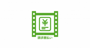日本国内初の請求書払いを実現する「Vimeoの契約代行サービス]、ご利用条件変更のお知らせ。