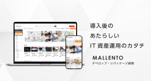 株式会社マレントが、顧客を対象に導入済みのCMSパッケージをOEMとして販売できるサービス「デベロップ・リパッケージ展開」の提供を3月24日に開始