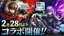 『ラストクラウディア』×『転生したらスライムだった件』2月28日(月)よりコラボ開催決定!!