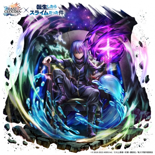 『ラストクラウディア』×『転生したらスライムだった件』2月28日(月)よりコラボ開催決定!!
