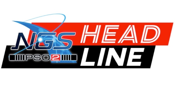 『NGS ヘッドライン』3月1日（火）21時より放送！『PSO2 ニュージェネシス』の最新情報をお届け！