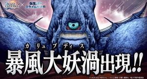 『ラストクラウディア』×『転生したらスライムだった件』コラボ第2弾として「竜装ミリム・ナーヴァ」が登場!!