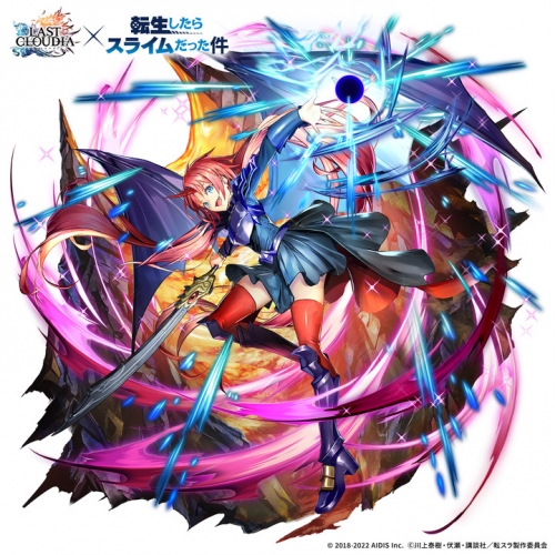 『ラストクラウディア』×『転生したらスライムだった件』コラボ第2弾として「竜装ミリム・ナーヴァ」が登場!!