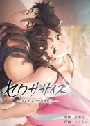 FANZAブックスがフルカラー縦読みマンガに対応「EROTOON」として作品の配信を開始