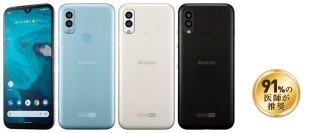抗菌・抗ウイルスボディ※1で安心の5G※2スマートフォン「Android One S9」ワイモバイルから登場