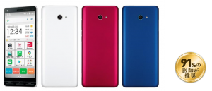 世界初※1、抗菌・抗ウイルスボディ※2のスマートフォン「かんたんスマホ2+」ワイモバイルから登場