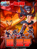 新ユニット『針目 縫』が登場！超本格王道RPG『グランドサマナーズ』3/31(木)より大人気TVアニメ『キルラキル』とのコラボイベントを復刻開催！
