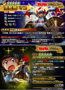 新ユニット『針目 縫』が登場！超本格王道RPG『グランドサマナーズ』 大人気TVアニメ『キルラキル』とのコラボイベント開催中！