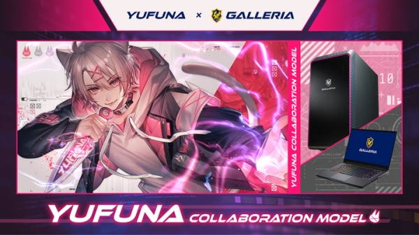 【ガレリアよりリリース】ゲーミングPC GALLERIA(ガレリア)　大人気ストリーマー ゆふなとのコラボモデル 販売開始
