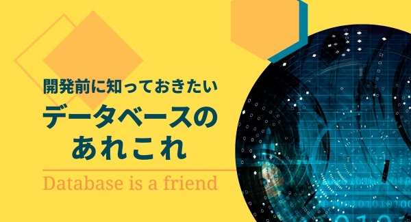 合同会社NoCodeCamp運営オンラインサロンが、5月3日にメンバー対象のイベント「開発前に知っておきたいデータベースのあれこれ」をオンラインで開催