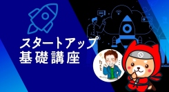 ノーコード専門オンラインサロンが、「スタートアップ基礎講座」がテーマのメンバー向けイベントを4月18日と25日 の2回にわたって開催
