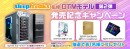 【レイトレックより】ノンストレスで音楽制作に集中できる　DTMパソコン　raytrek スリープフリークス監修DTMモデル第2弾発売　発売記念キャンペーン開催