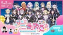ゲストを交えてゲームで大暴れ　フィジカルと知性を競う「ぶいすぽっ！春の二番勝負！Presented by GALLERIA」5月3日配信決定　一般参加者募集