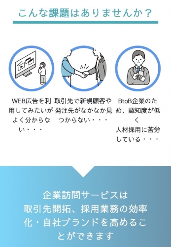 関西のBtoB企業に特化した、企業訪問マッチングプラットフォーム「MY WORK PLACE」リリース