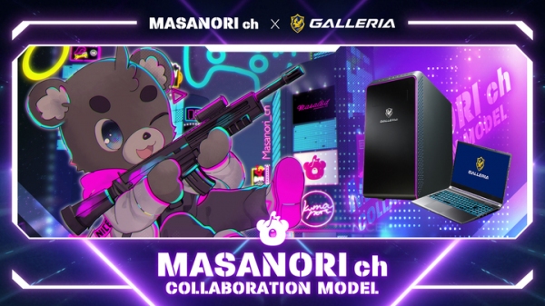ゲーミングPC GALLERIA(ガレリア)　大人気ストリーマー まさのりchとのコラボモデル 販売開始