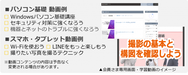 動画コンテンツのプラットフォーム提供開始大手提携先などで導入が決定し、サービス本格開始