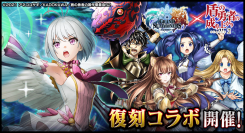 新ユニット『フィトリア』登場！超本格王道RPG『グランドサマナーズ』 大人気TVアニメ『盾の勇者の成り上がり Season 2』との復刻コラボ、5/6(金)より