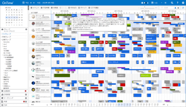 2種類のMicrosoft Teams用アプリを標準実装した「OnTime(R) Group Calendar for Microsoft 5.1」をリリース