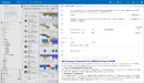 2種類のMicrosoft Teams用アプリを標準実装した「OnTime(R) Group Calendar for Microsoft 5.1」をリリース