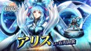 『ラストクラウディア』に新ユニット「アリス」登場！「アニバーサリーマッチ the second volume」も本日より開始!!