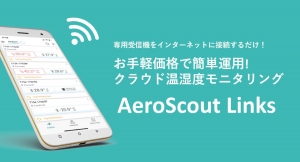 【HACCP特集に掲載されました】クラウド型温湿度管理ソリューション AeroScout Links