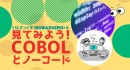 5月2日～8日の1週間もオンラインサロン「NoCodeCamp（ノーコードキャンプ）」は、ノーコードが学べるイベントを毎日開催