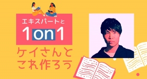 合同会社NoCodeCamp運営オンラインサロンが、公認Bubbleエキスパートの「ケイタロウ」さんがスピーカーのメンバー向けイベントを4月30日に実施