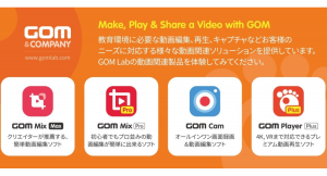 GOM&Company、「第13回　教育ITソリューションEXPO」 に出展！