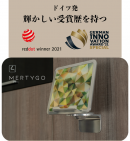 スマホもタブレットも左右に動いて見やすいドイツ発の多機能ホルダー『Mertygo』　2022年5月12日よりMakuakeにて先行販売開始！