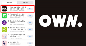 Testosterone氏監修のヘルステックサービス「OWN.」がAppStore（無料ヘルスケア/フィットネス/国内）で1位