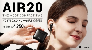 デザイナーズイヤホン「YOBYBO」が、第6世代の最新モデル「AIR20」の先行リリースキャンペーンを5月27日から期間限定で開催。先着100名様25％OFF