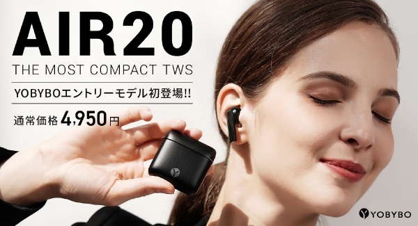 デザイナーズイヤホン「YOBYBO」が、第6世代の最新モデル「AIR20」の先行リリースキャンペーンを5月27日から期間限定で開催。先着100名様25％OFF