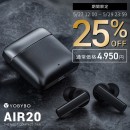 デザイナーズイヤホン「YOBYBO」が、第6世代の最新モデル「AIR20」の先行リリースキャンペーンを5月27日から期間限定で開催。先着100名様25％OFF