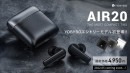 デザイナーズイヤホン「YOBYBO」が、第6世代の最新モデル「AIR20」の先行リリースキャンペーンを5月27日から期間限定で開催。先着100名様25％OFF